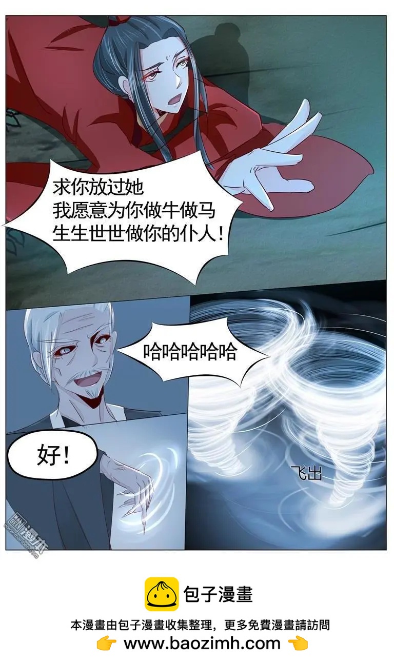 第36回 新婚夜-第36话