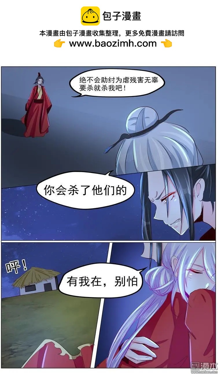 第38回 人妖殊途-第38话