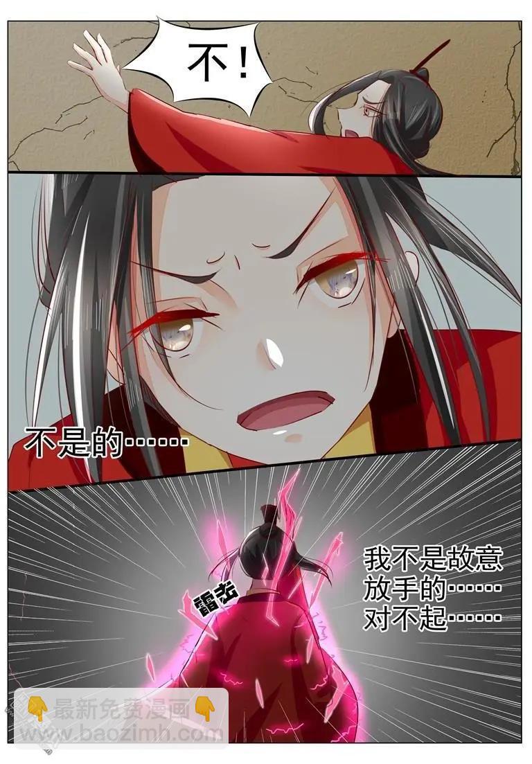 第38回 人妖殊途-第38话