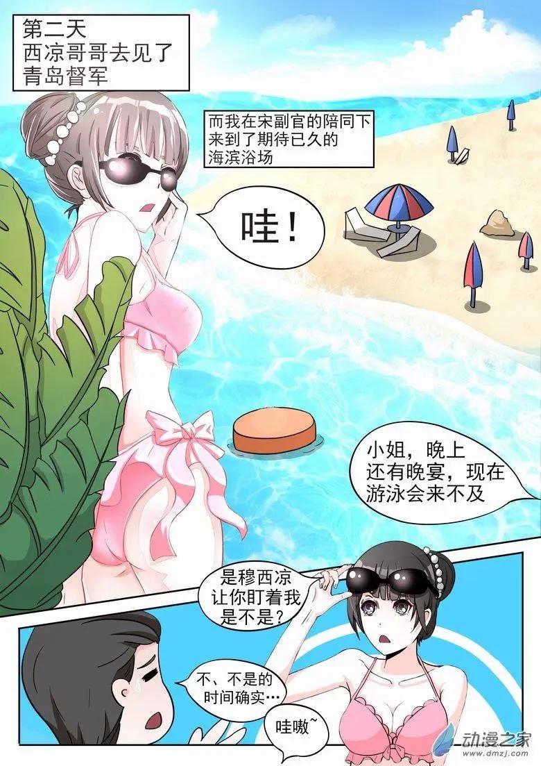 第04回 青岛疑云-第4话