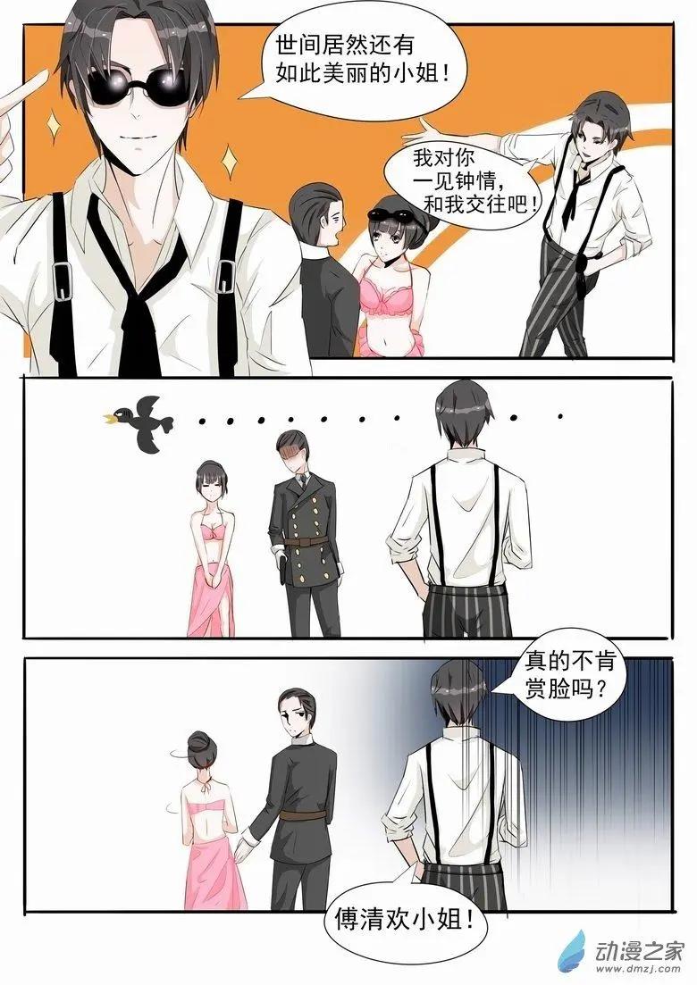 第04回 青岛疑云-第4话