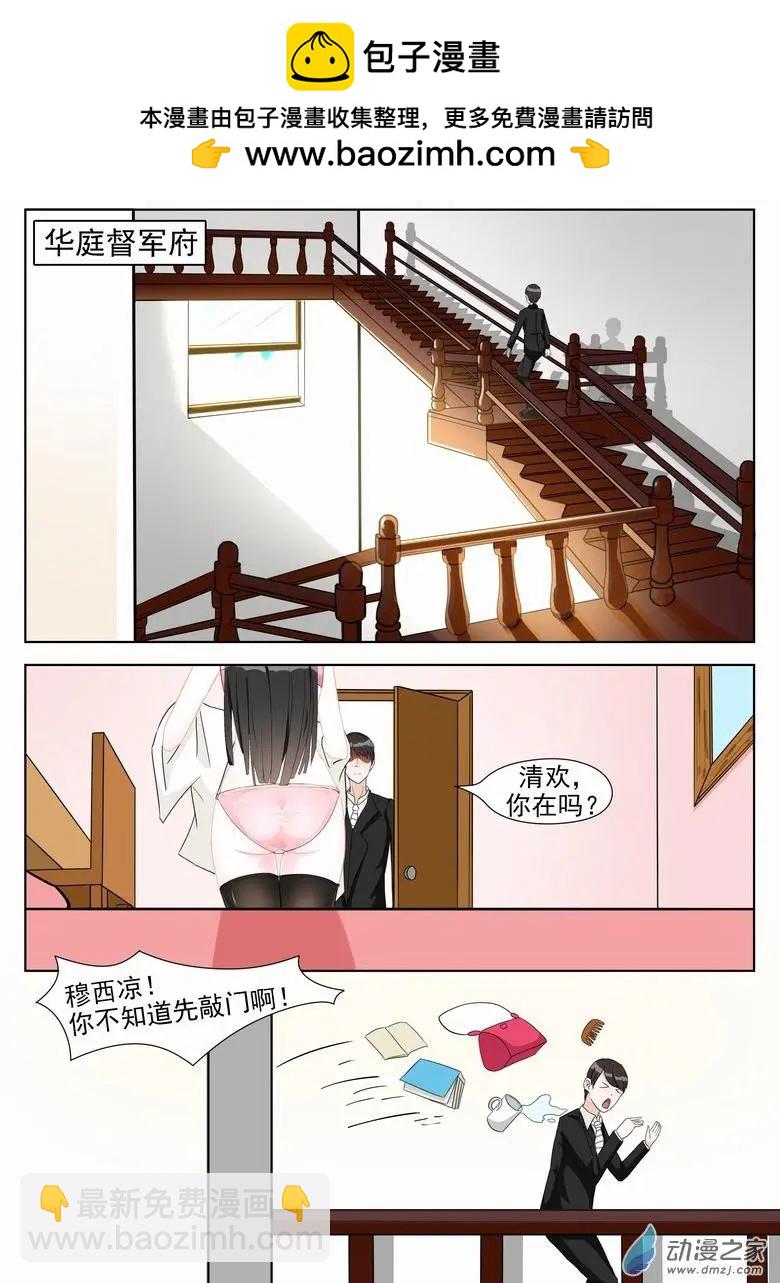 第04回 青岛疑云-第4话