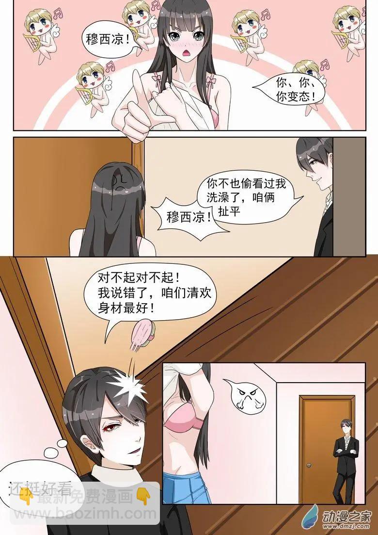 第04回 青岛疑云-第4话