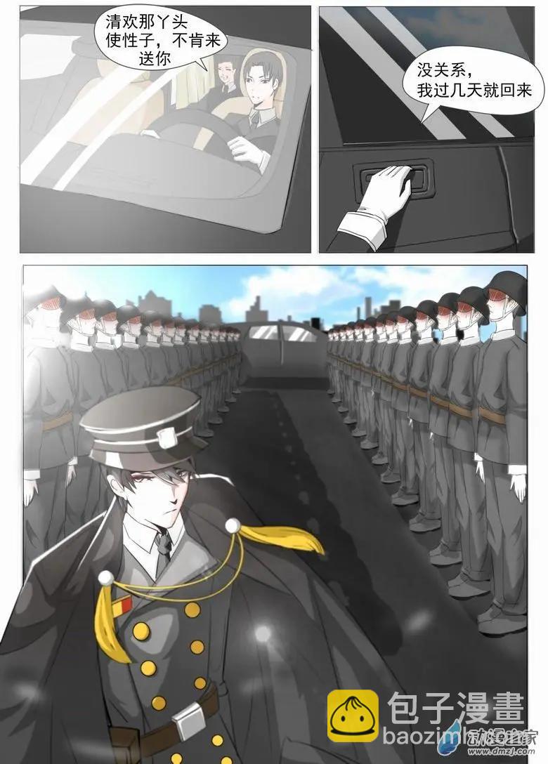 第04回 青岛疑云-第4话