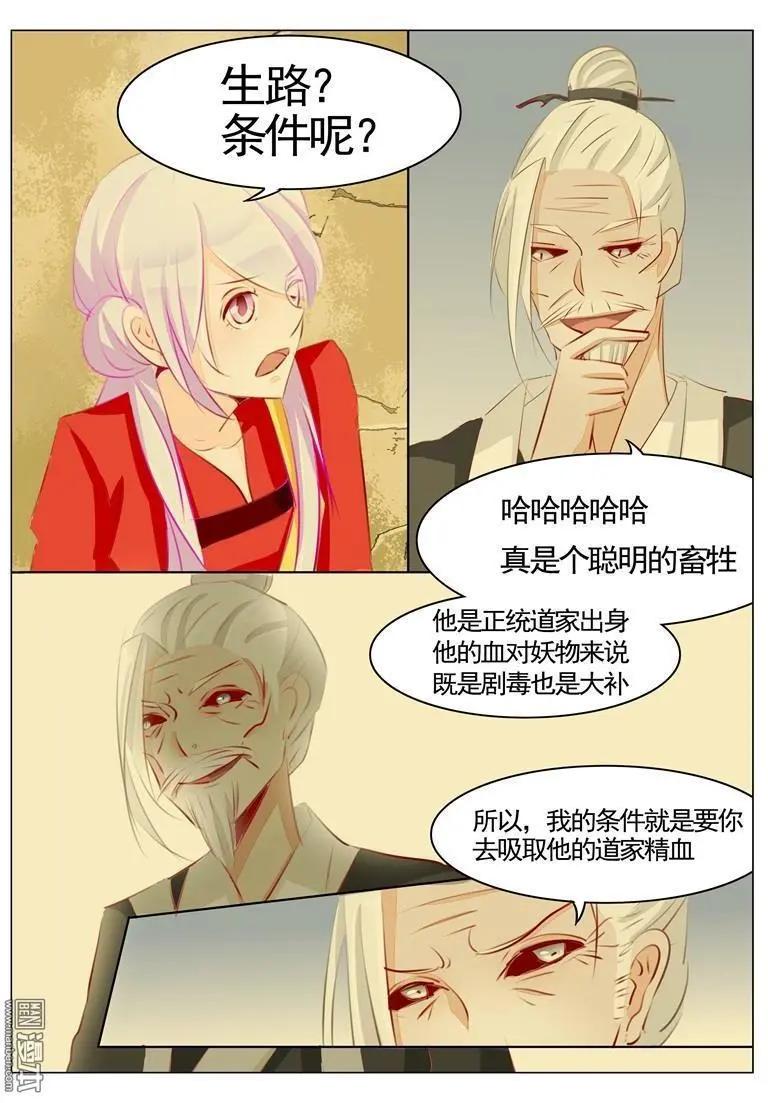 第42回 希望你能活下去-第42话