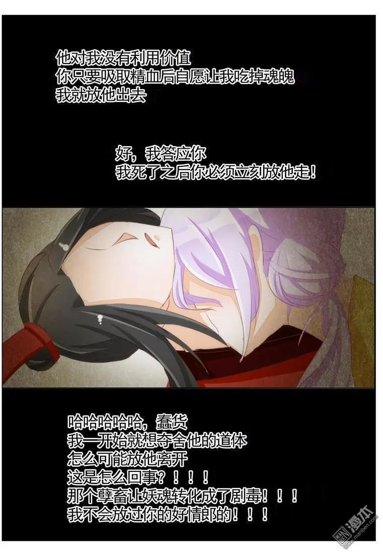 第42回 希望你能活下去-第42话