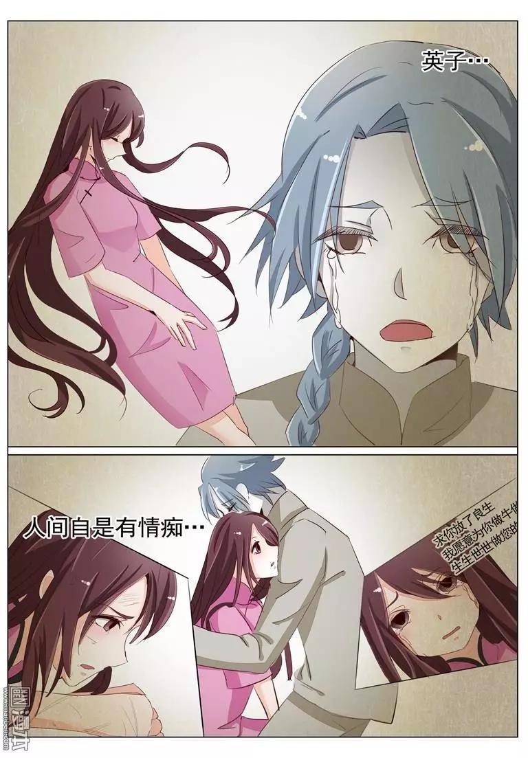 第44回 人间自是有情痴-第44话