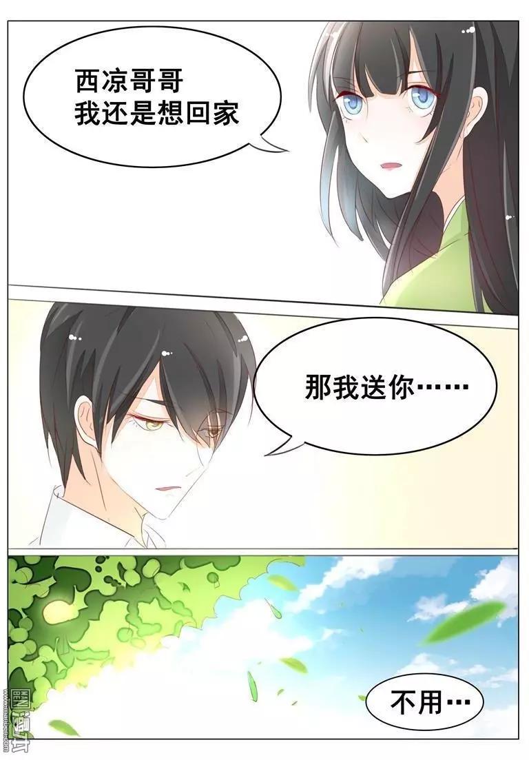 第44回 人间自是有情痴-第44话