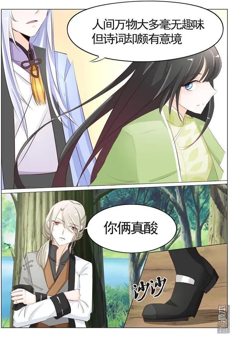 第44回 人间自是有情痴-第44话