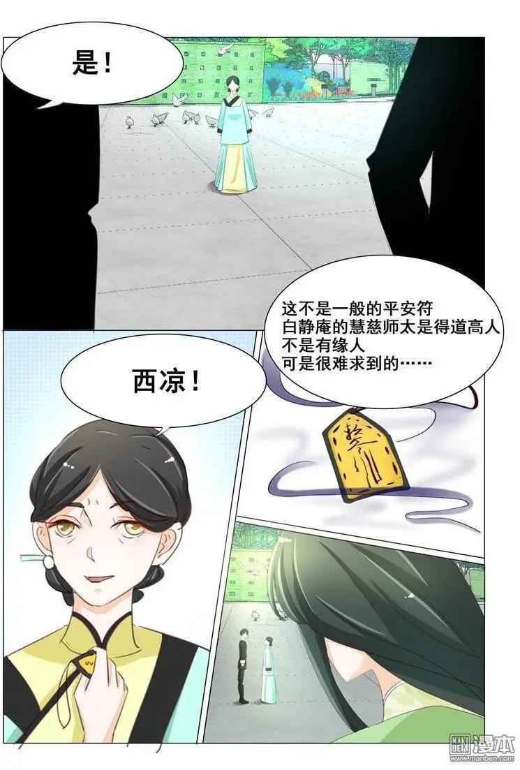 第44回 人间自是有情痴-第44话