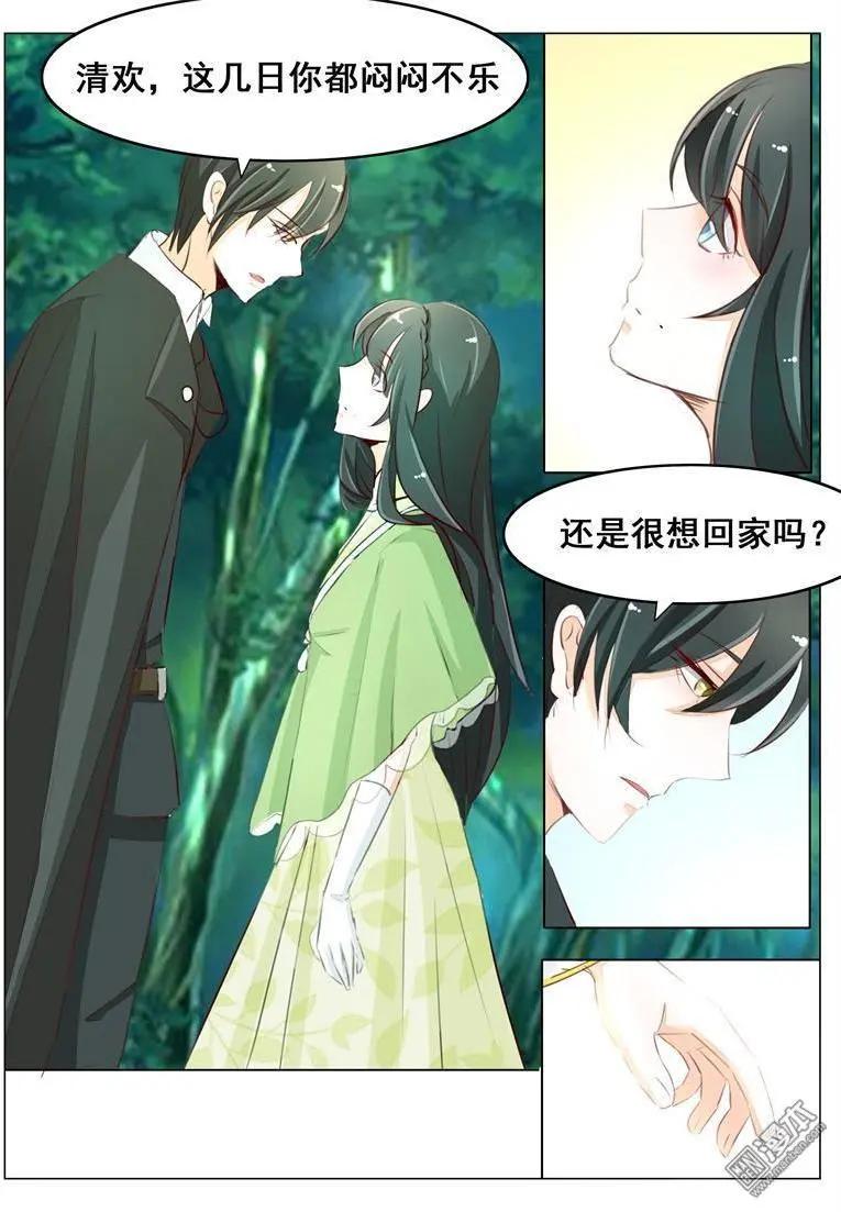 第44回 人间自是有情痴-第44话