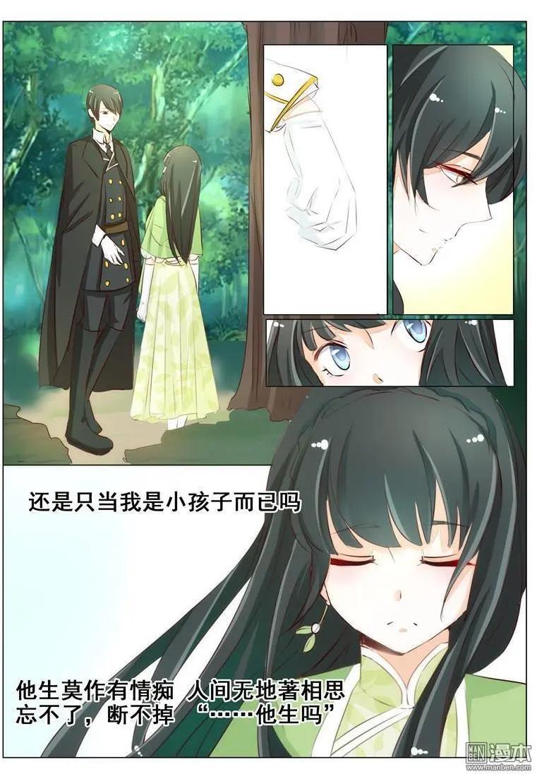 第44回 人间自是有情痴-第44话