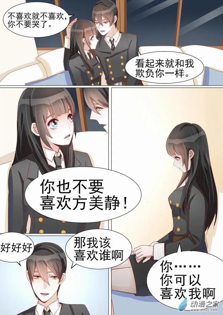 第06回 洛衡相邀-第6话