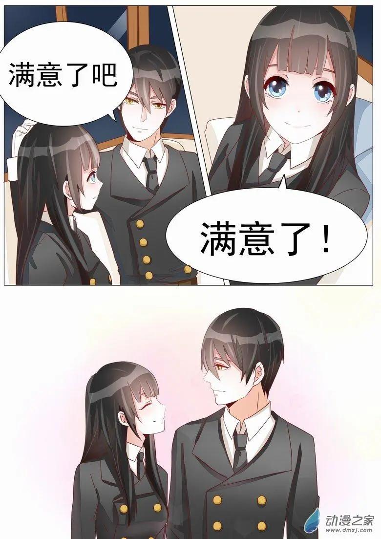 第06回 洛衡相邀-第6话