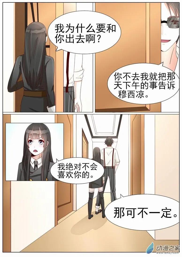 第06回 洛衡相邀-第6话