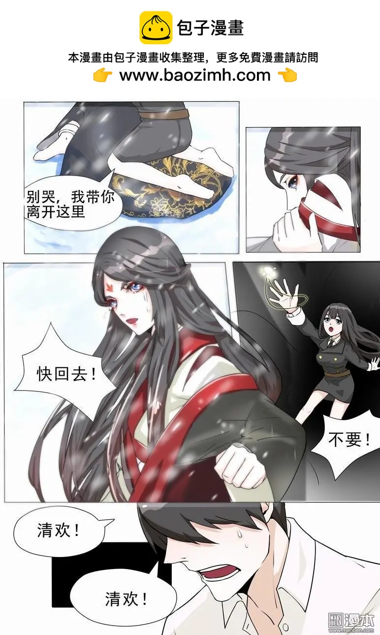 第8回 事后-第8话