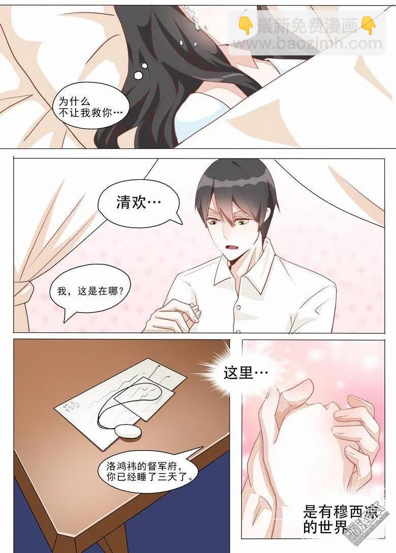 第8回 事后-第8话