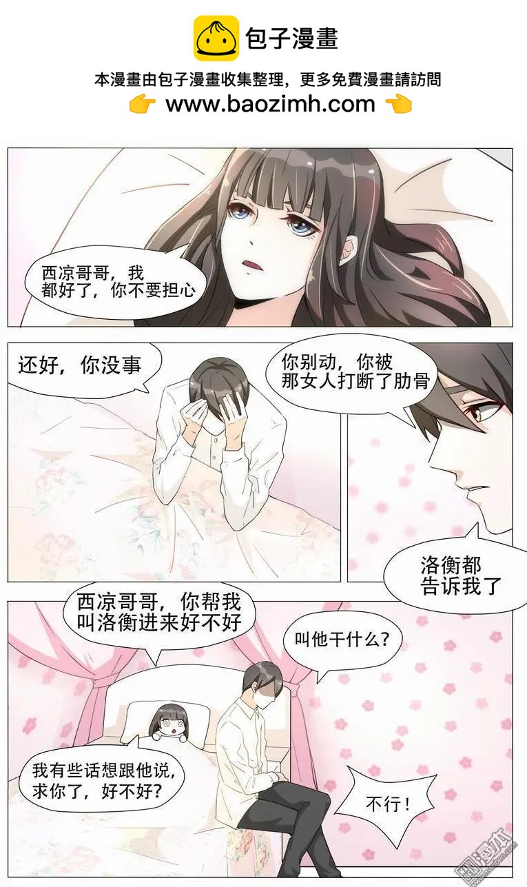 第8回 事后-第8话