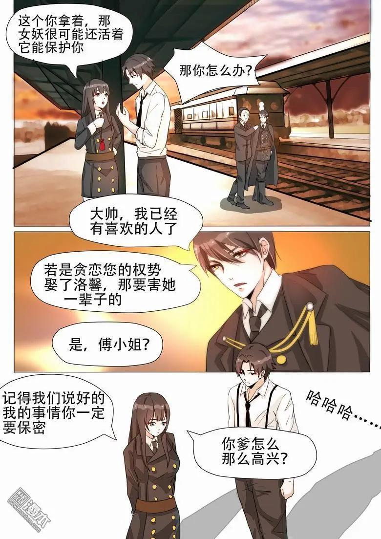 第8回 事后-第8话