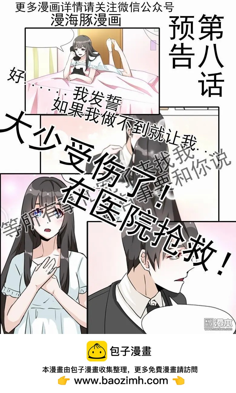 第8回 事后-第8话