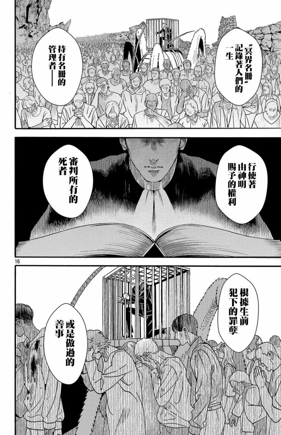 冥王的石榴 - 第2.1話 - 1
