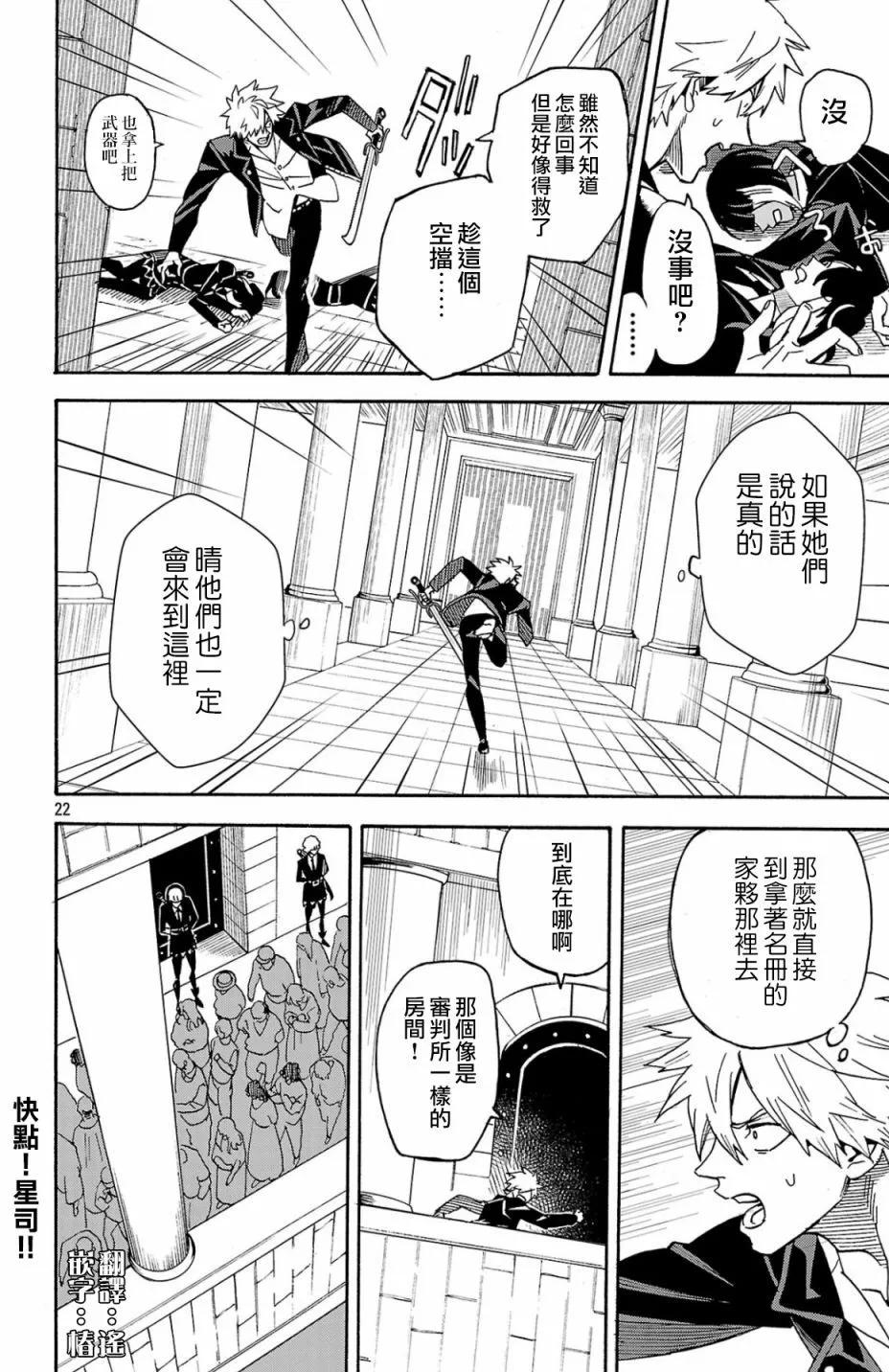 冥王的石榴 - 第2.1話 - 2