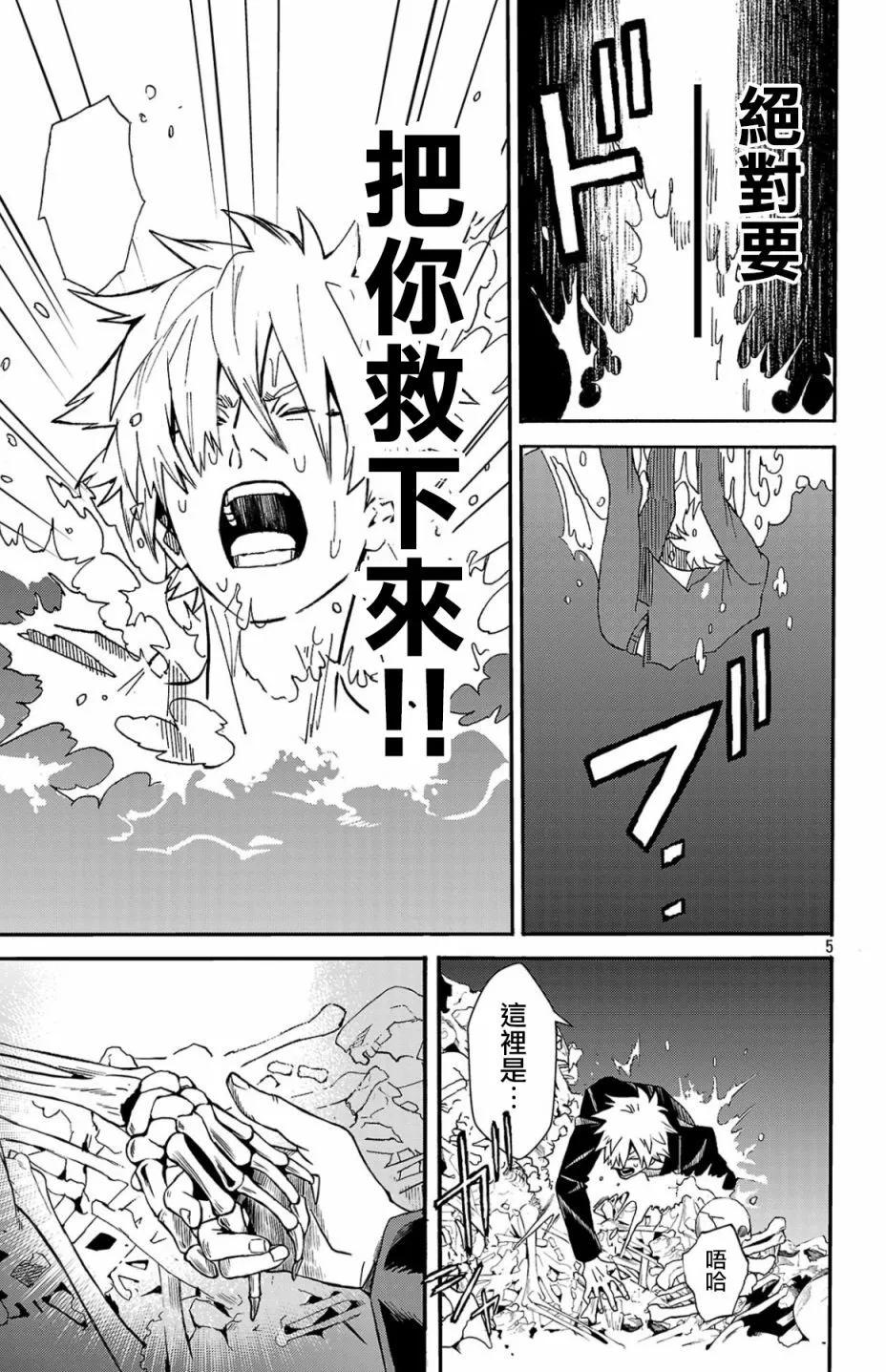 冥王的石榴 - 第2.1話 - 5