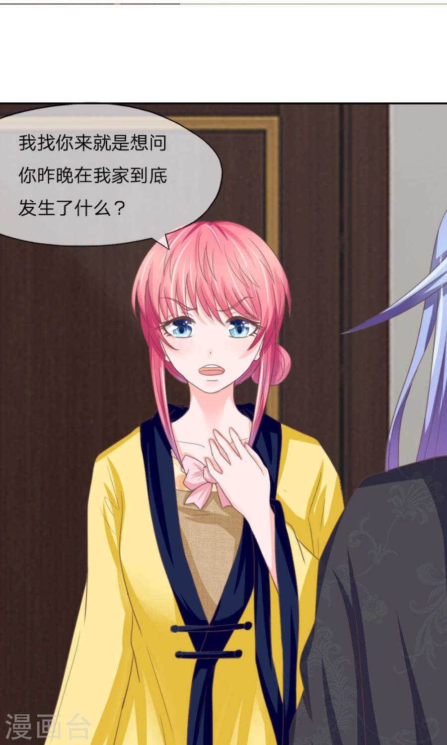 第126话 我想知道真相-第126话