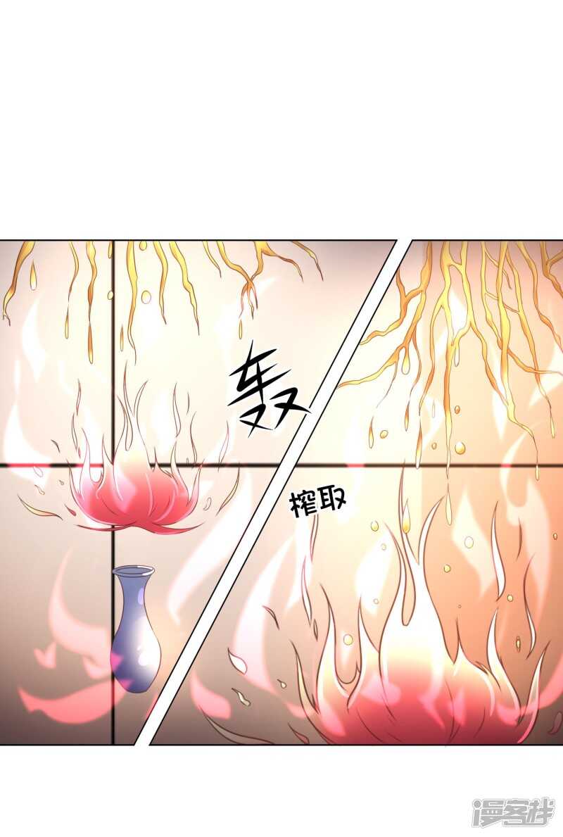 第138话 凌宣当选女二-第138话