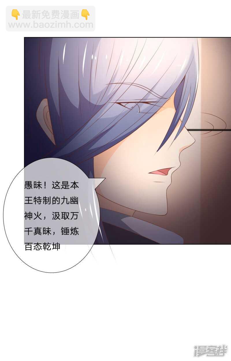 第138话 凌宣当选女二-第138话