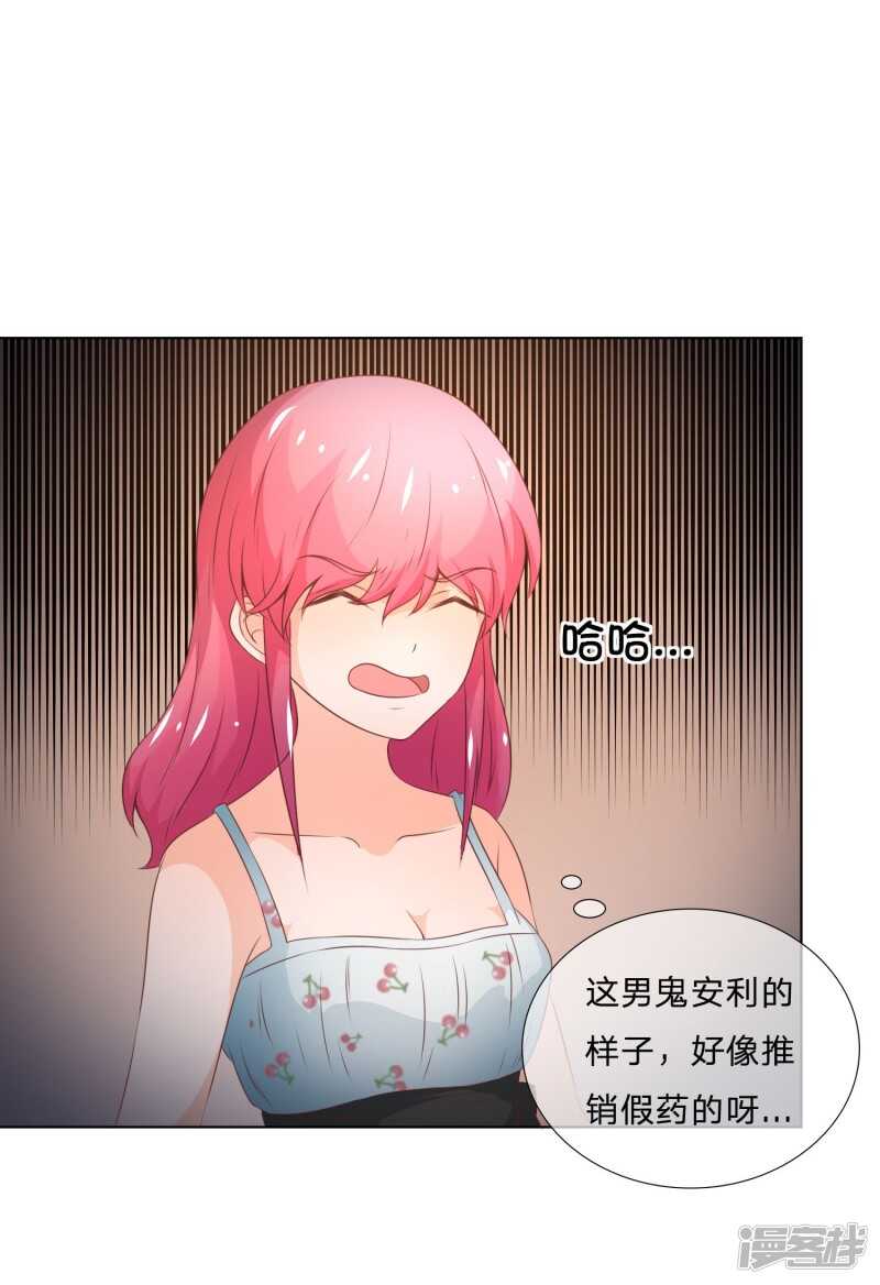 第138话 凌宣当选女二-第138话