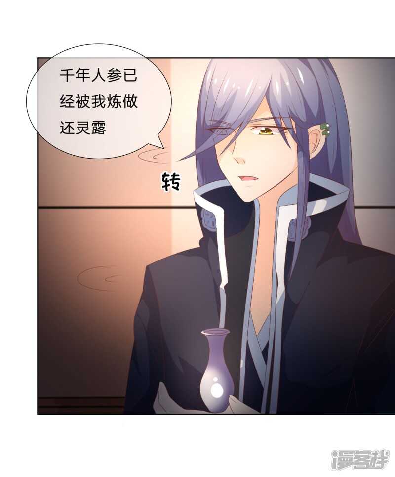 第138话 凌宣当选女二-第138话