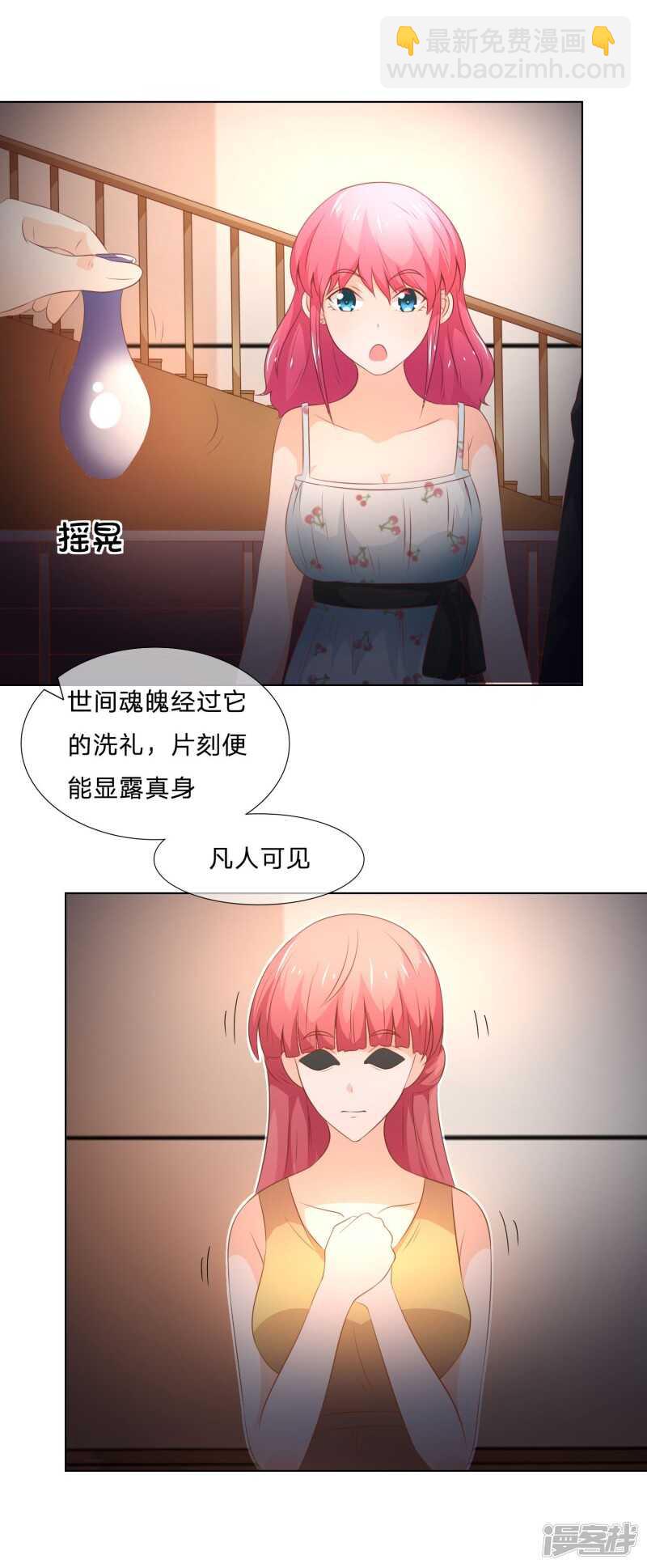 第138话 凌宣当选女二-第138话