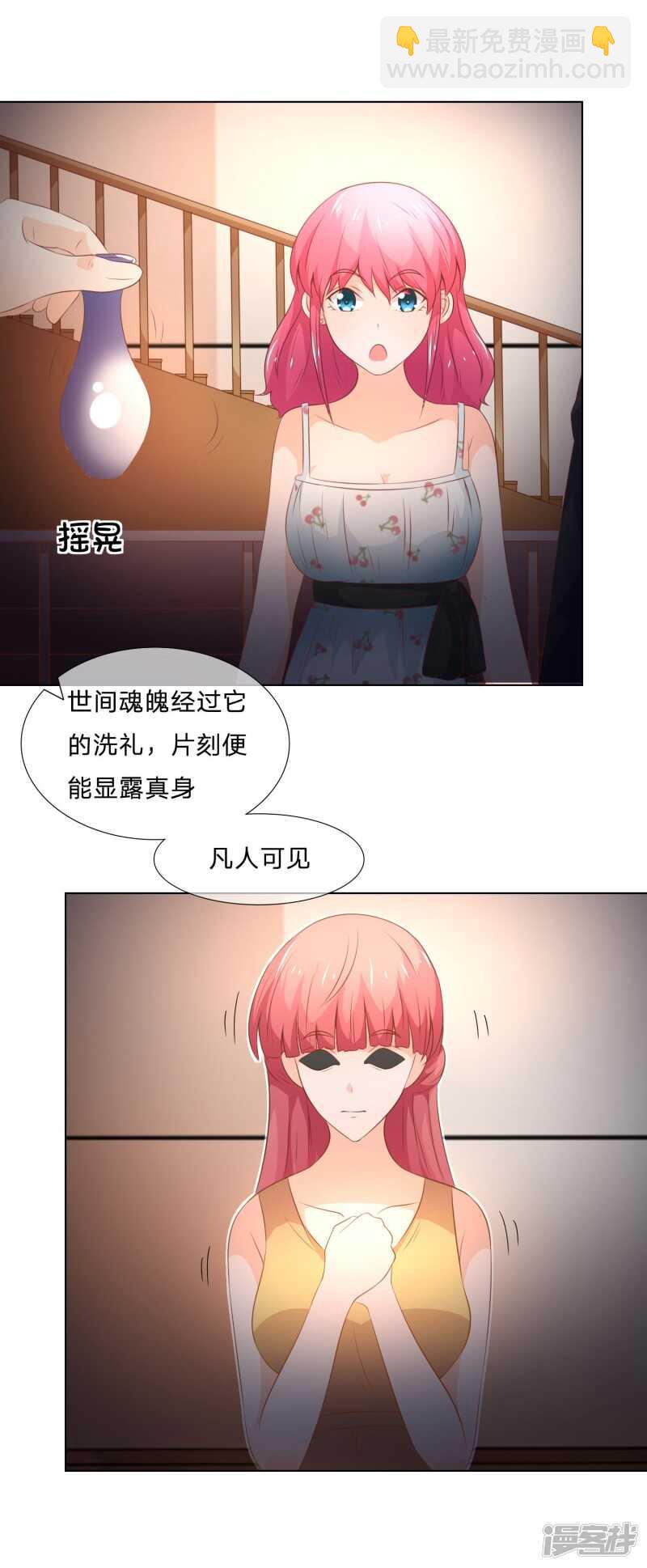 冥王老公萌萌哒 - 第138话 凌宣当选女二 - 4