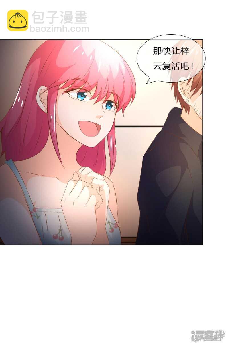 第138话 凌宣当选女二-第138话