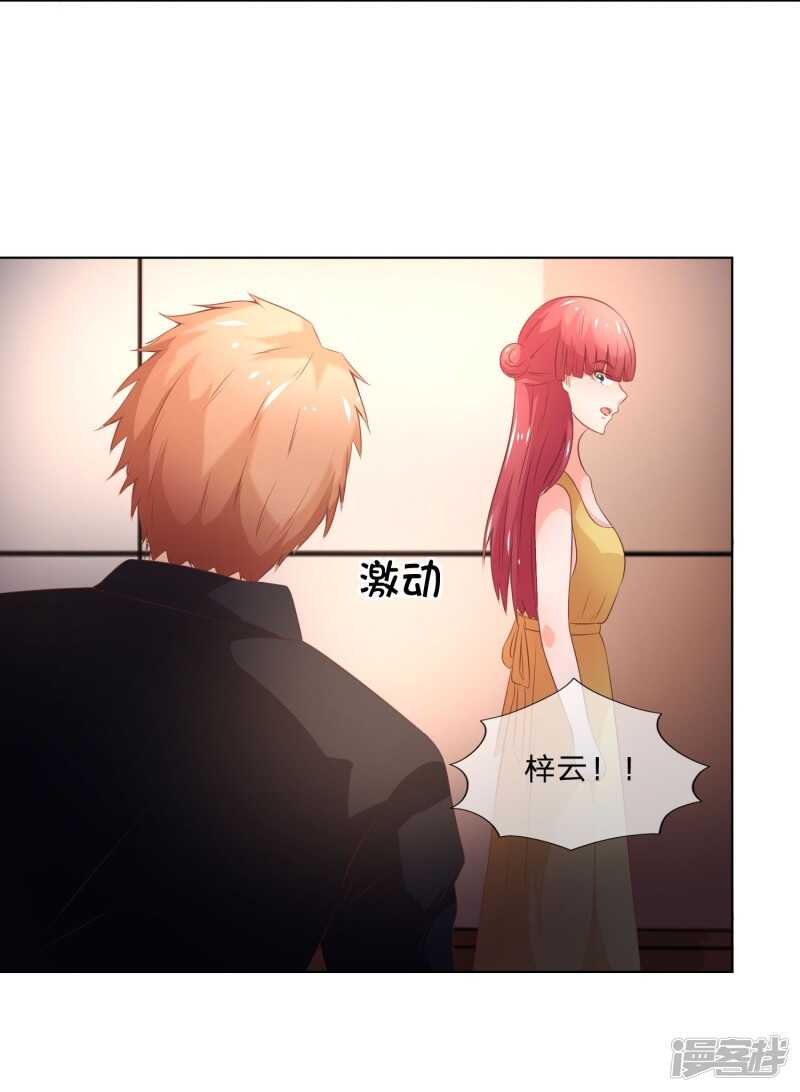 第138话 凌宣当选女二-第138话