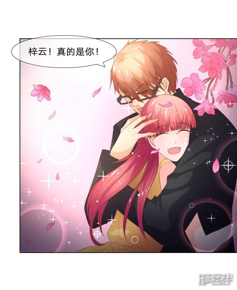 第138话 凌宣当选女二-第138话