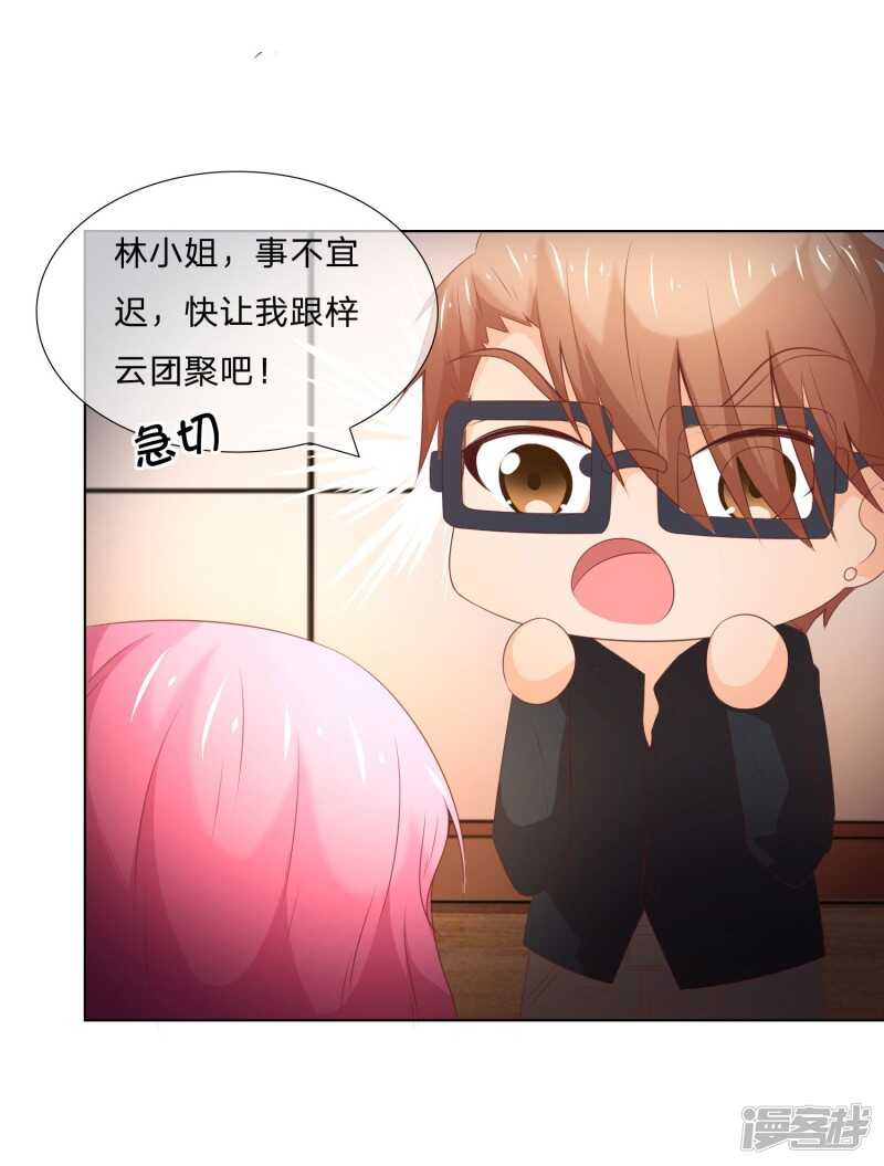 第138话 凌宣当选女二-第138话