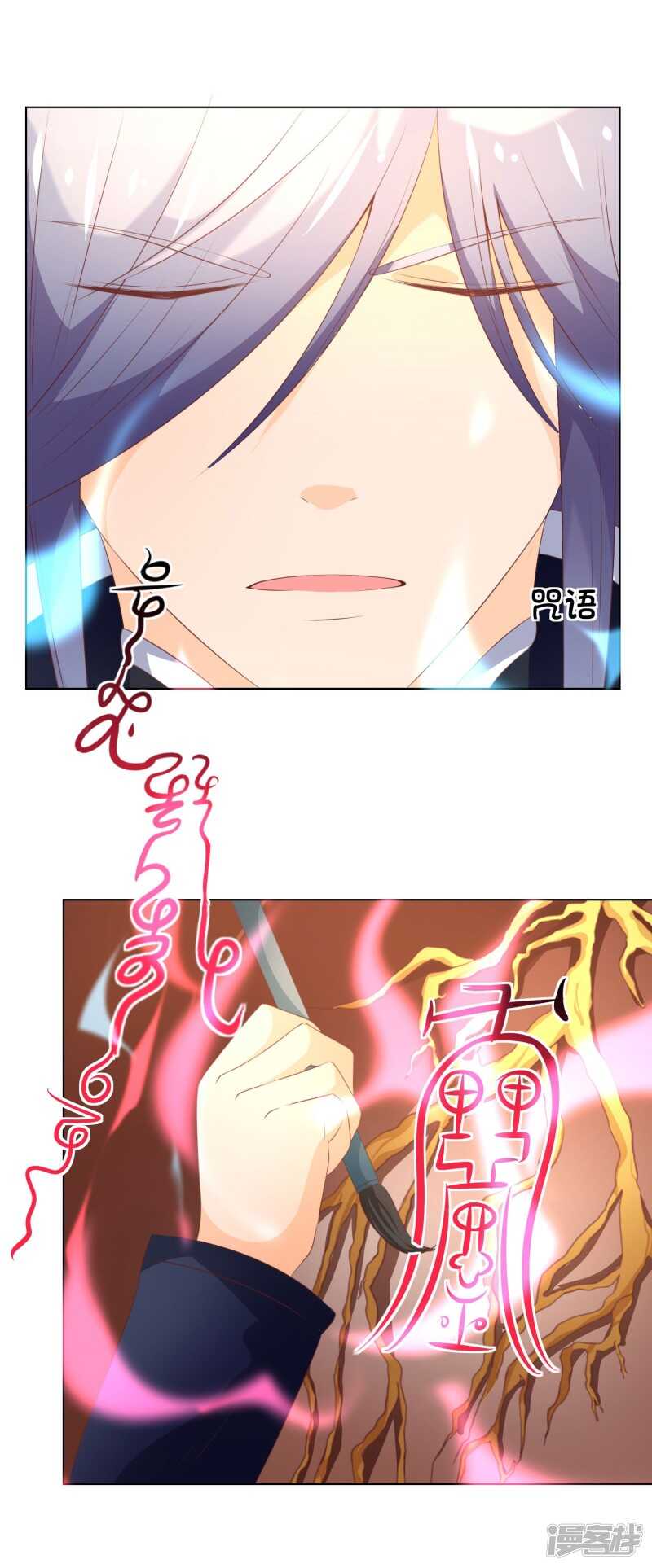 第138话 凌宣当选女二-第138话