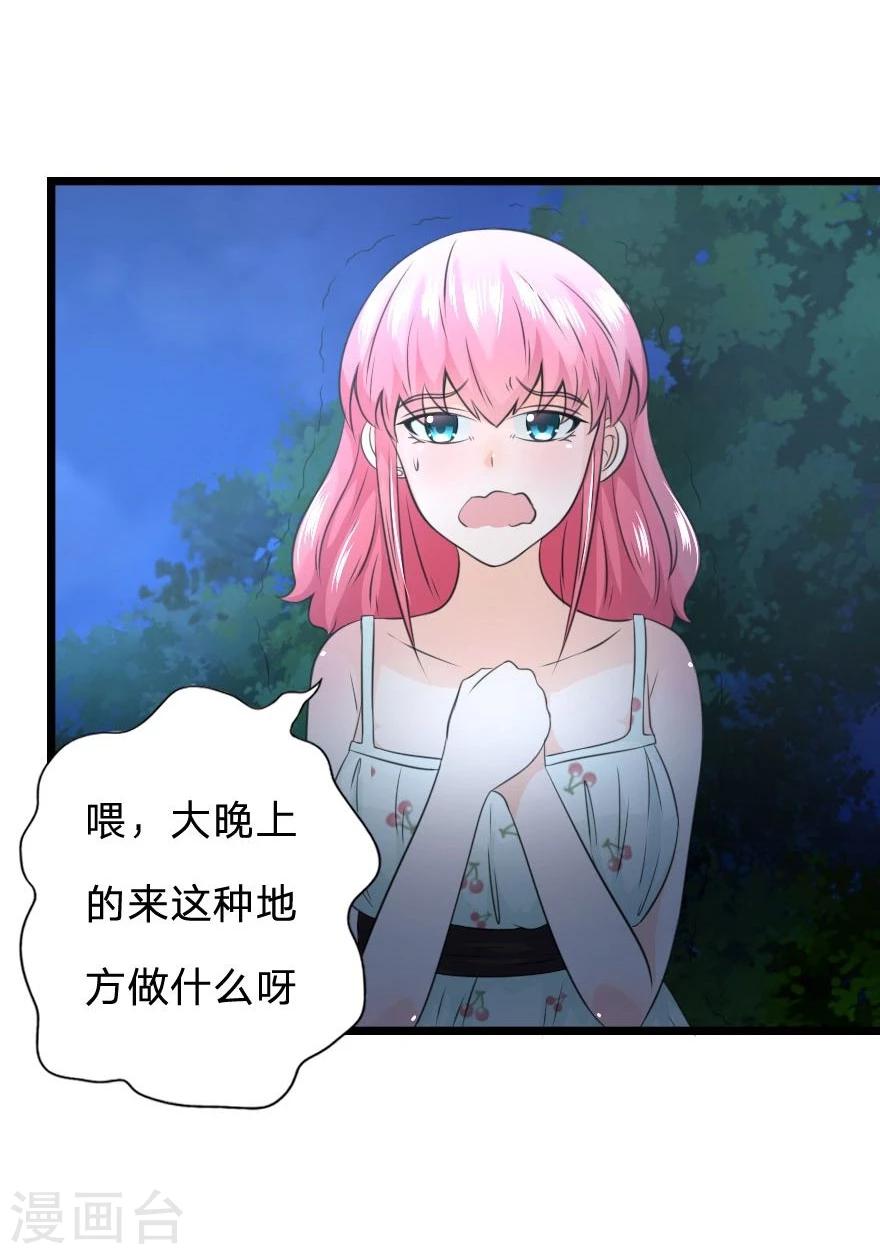 第26话 我被女鬼看见了-第26话