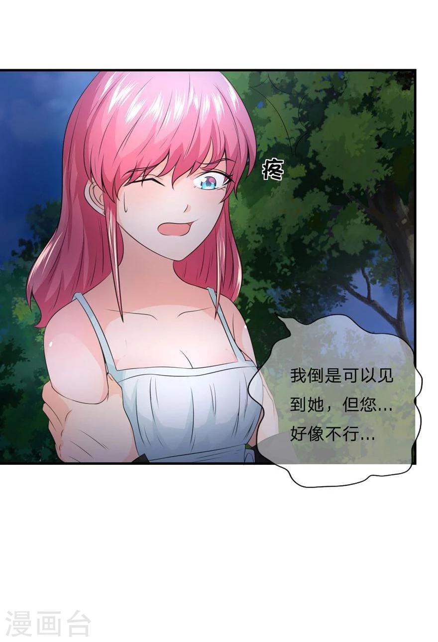 第30话 女鬼的请求-第30话