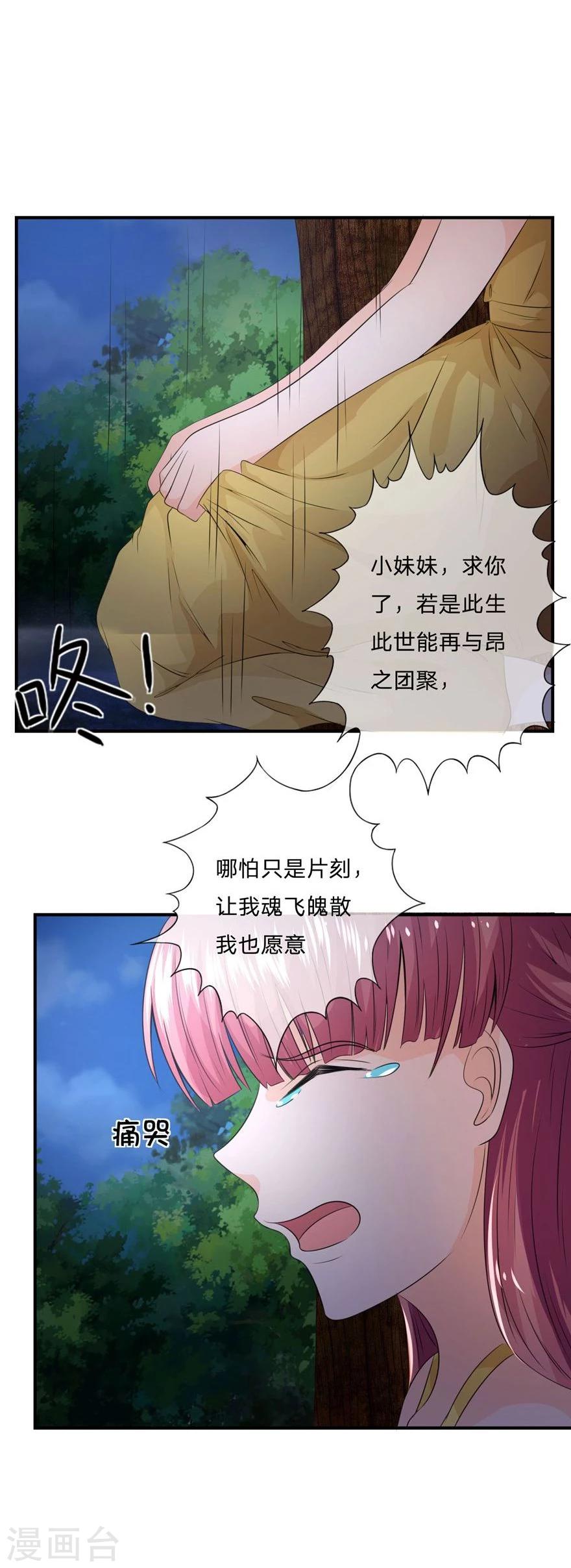 第30话 女鬼的请求-第30话