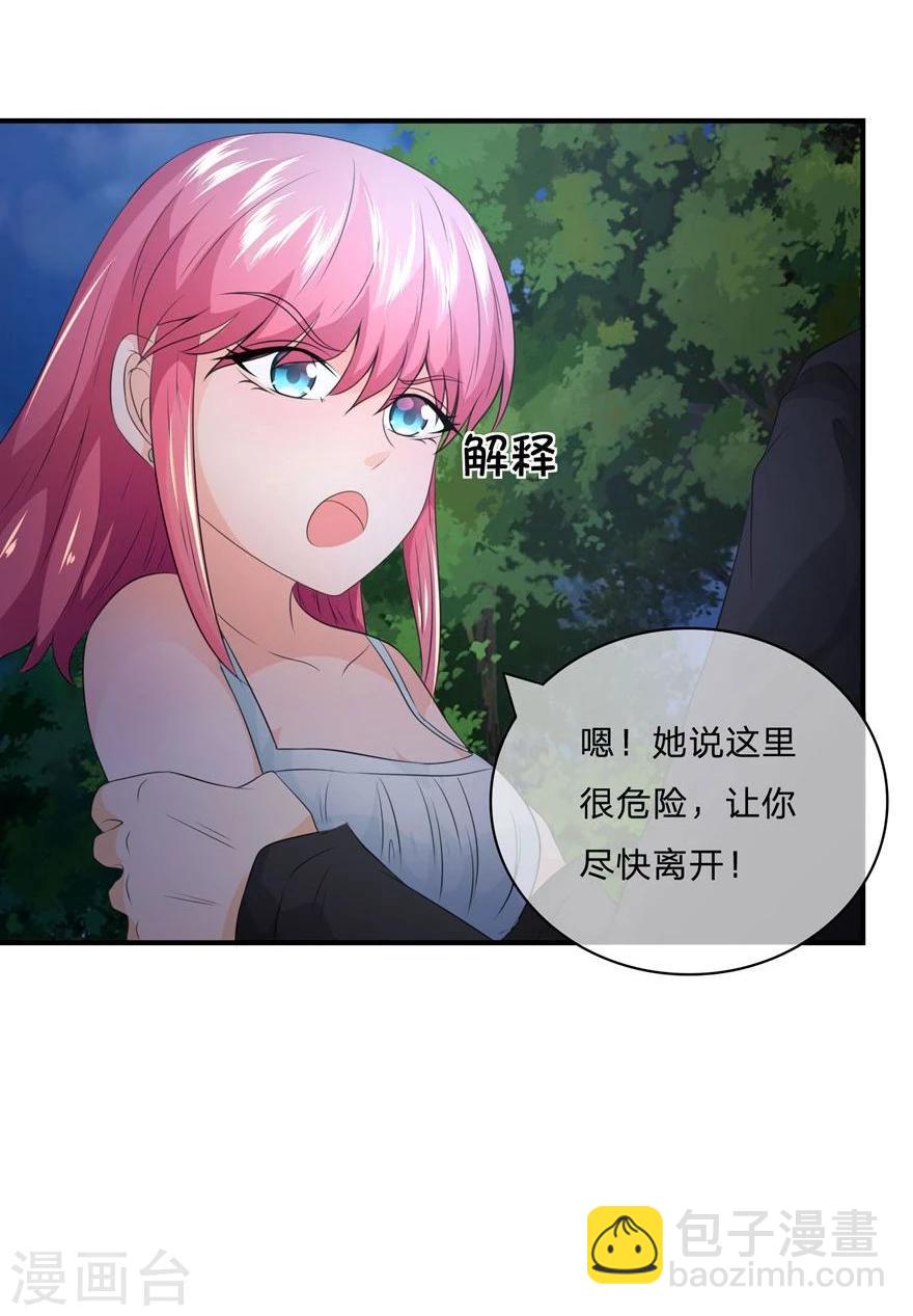 第30话 女鬼的请求-第30话