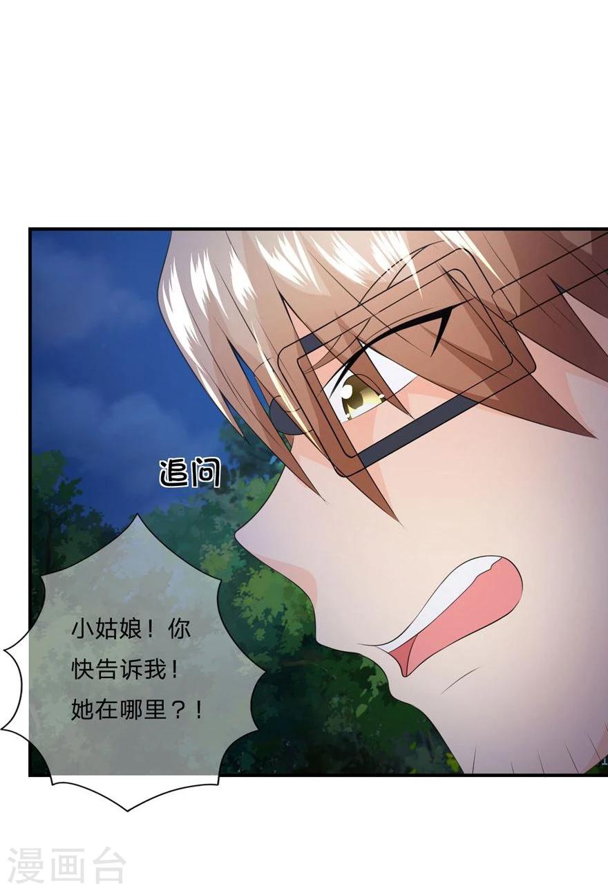 第30话 女鬼的请求-第30话