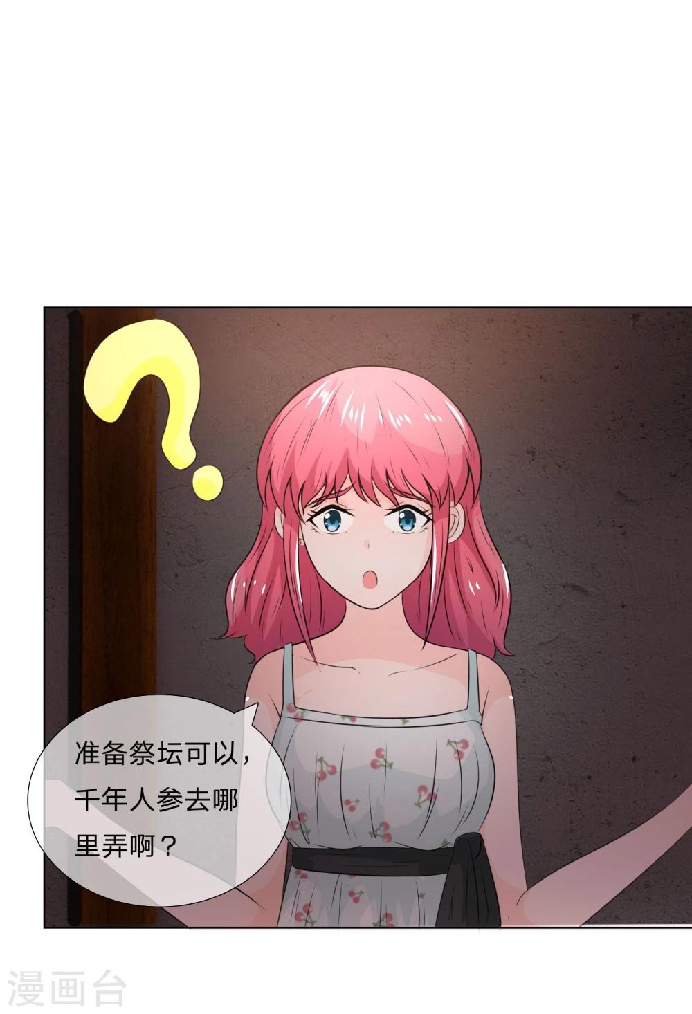 第34话 女鬼现真身-第34话