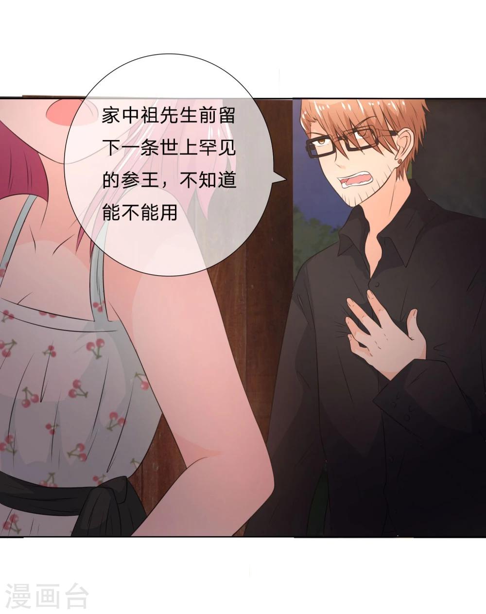 第34话 女鬼现真身-第34话