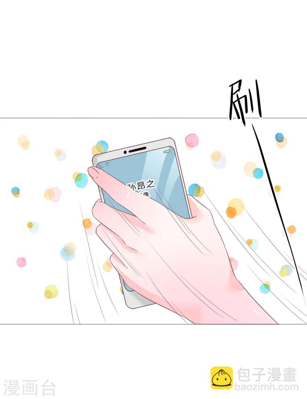 第71-72话 影帝的来电-第54话