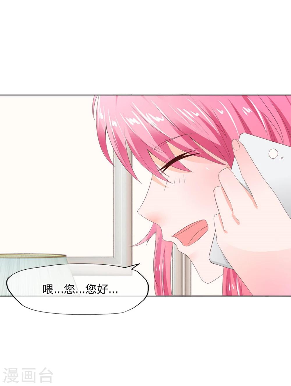 第71-72话 影帝的来电-第54话