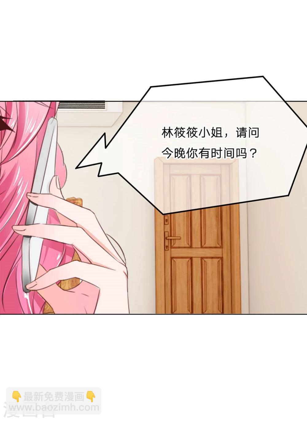 第71-72话 影帝的来电-第54话