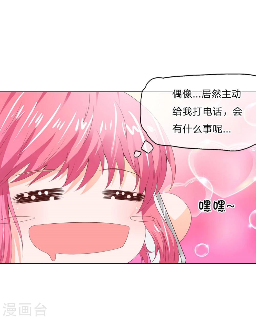 第71-72话 影帝的来电-第54话